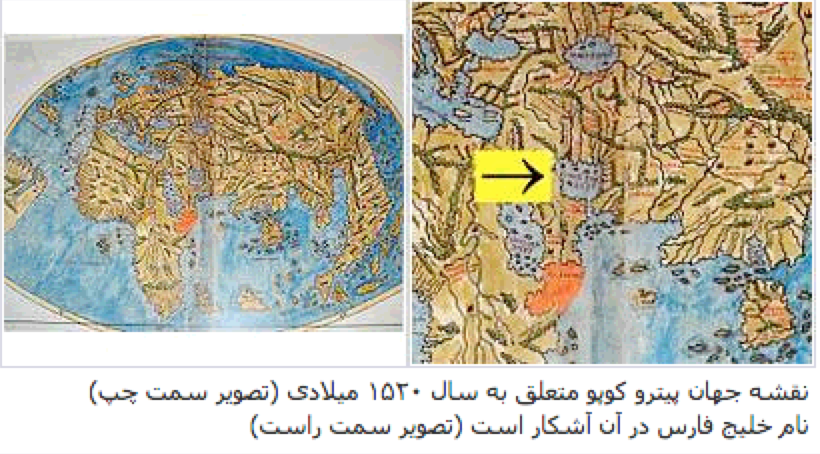 تاریخچه پیدایش خلیج فارس